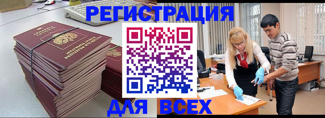 прописка для военкомата в Белёве