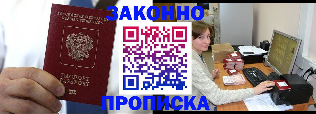 где прописаться в Белёве