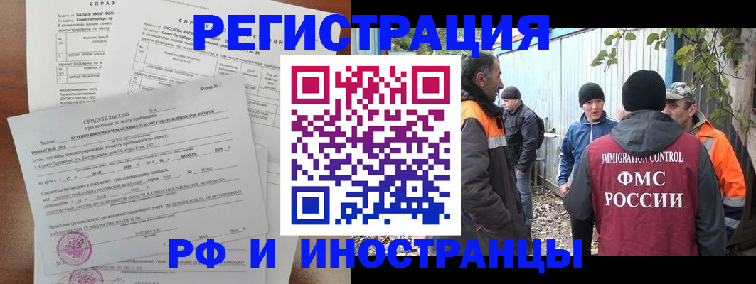 временная регистрация поиск в Белёве