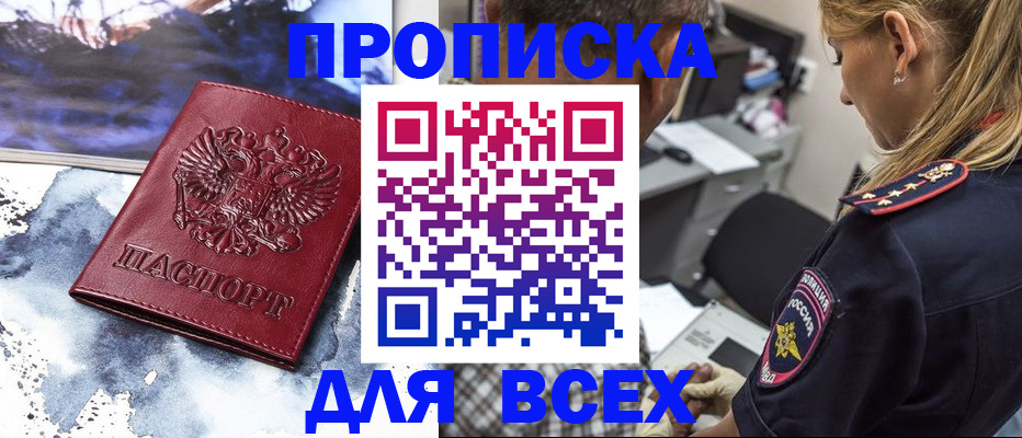 временная регистрация адрес в Белёве