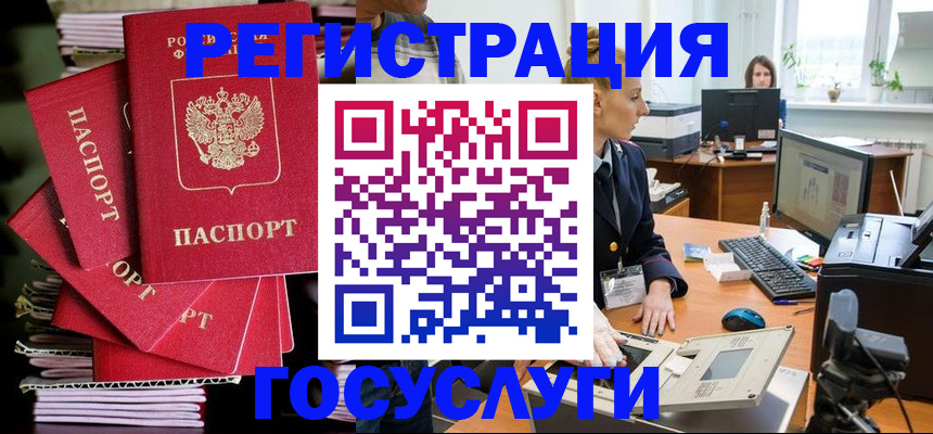 прописка для школы в Белёве