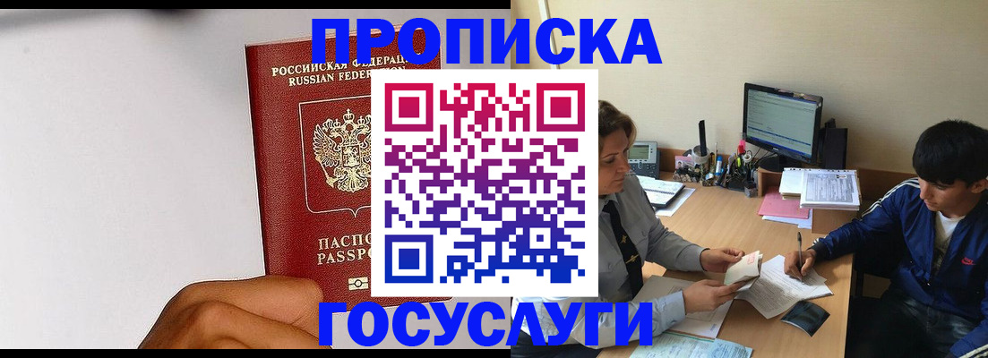 временная регистрация госуслуги в Белёве