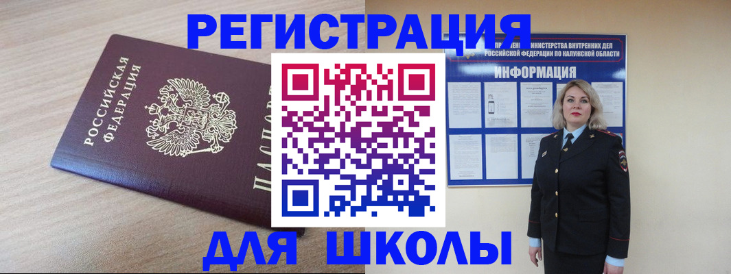 временная регистрация адрес в Белёве
