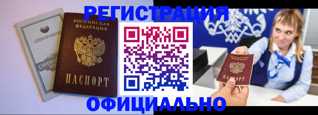 временная регистрация для школы в Белёве