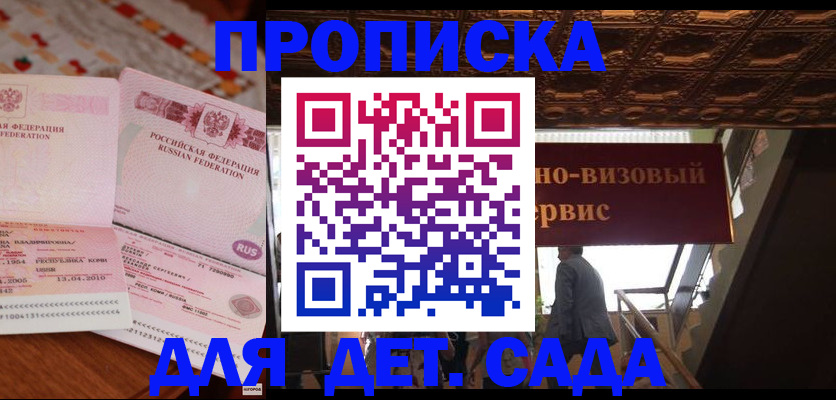 прописка поиск в Белёве