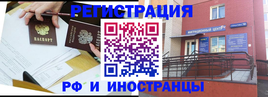 прописка ребенка в Белёве